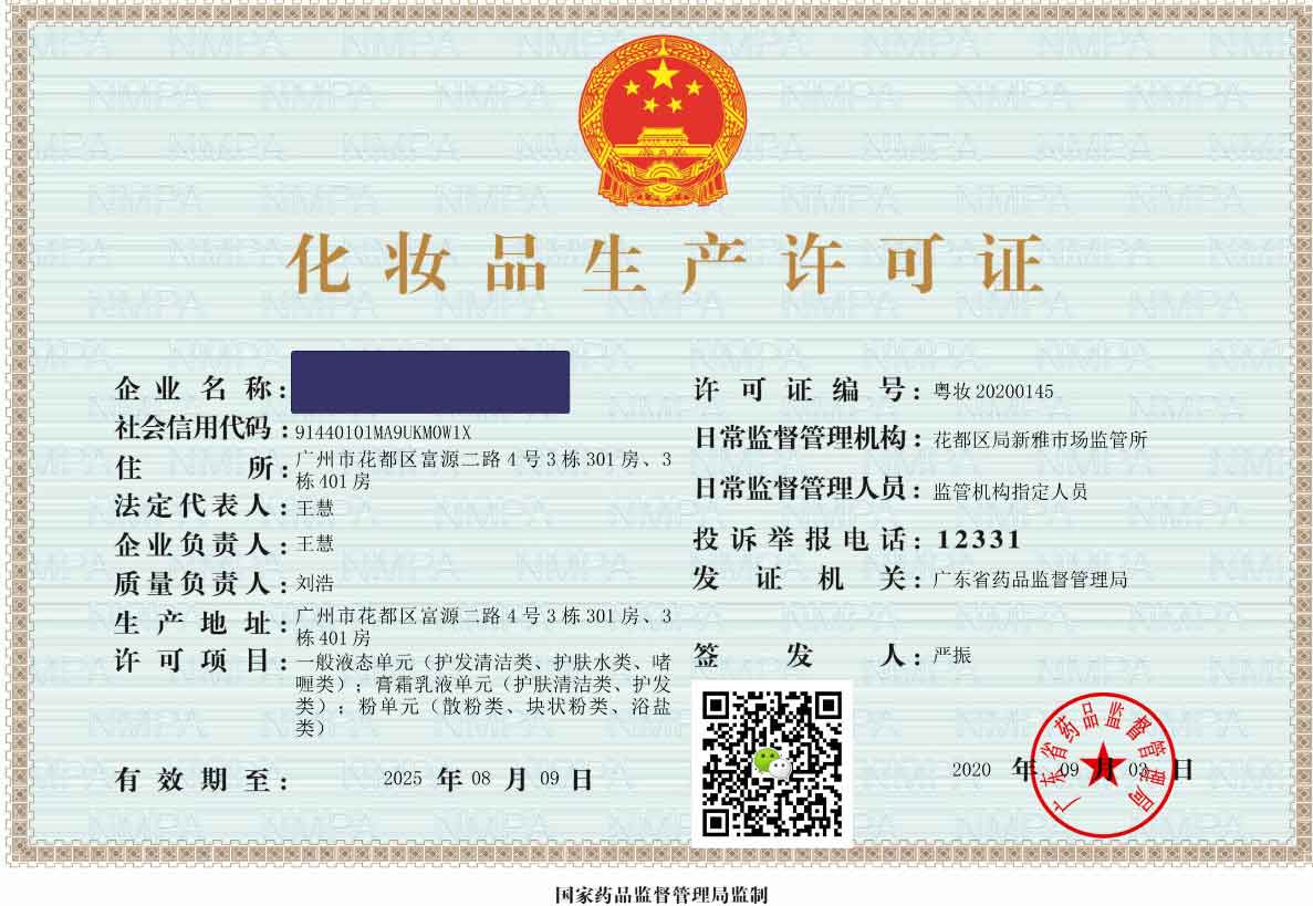 想做面膜，不知道如何做， 做面膜的生產(chǎn)過(guò)程需要什么設(shè)備