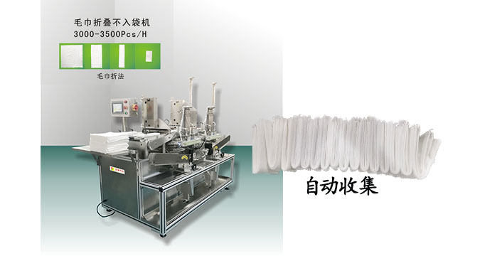 面膜折疊機：精準折疊，重塑面膜之美