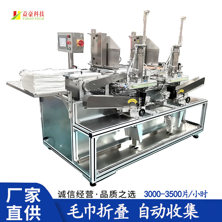 餐飲毛巾包裝機：創(chuàng)新設計，引領潮流