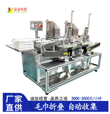 毛巾折疊機(jī)如何助力酒店行業(yè)降本增效？
