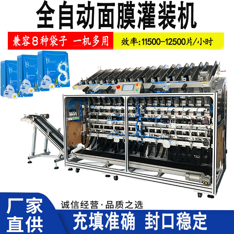 面膜灌裝機技術(shù)創(chuàng)新如何提升生產(chǎn)效率？